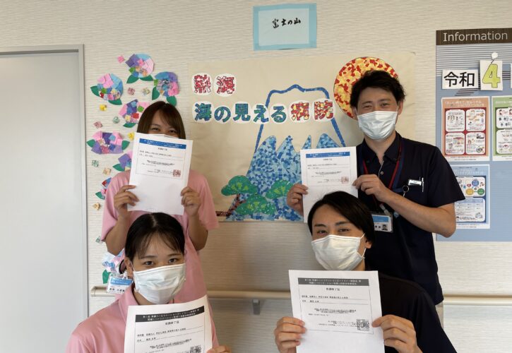 熱海海の見える病院】腎臓リハビリテーションガイドライン講習会